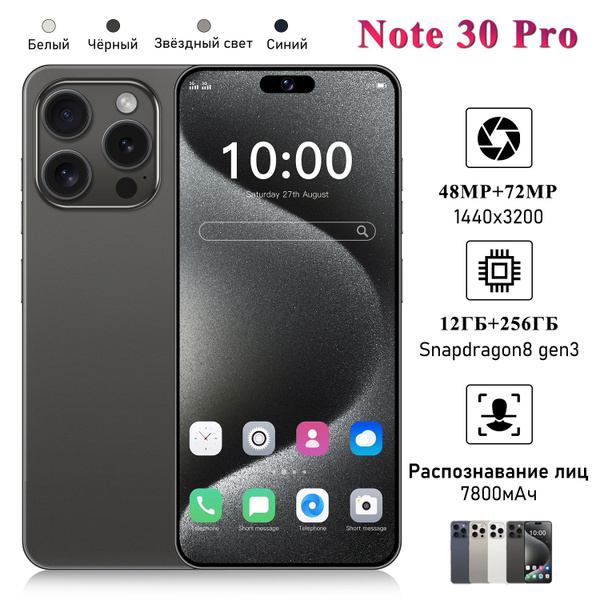 Смартфон OZON-（Note 30 Pro）-SJVD1-067-OZON - купить по выгодной цене в ...