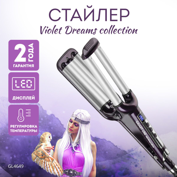 Плойка для завивки волос волна GALAXY LINE GL4649, 80Вт., 16Вт ...