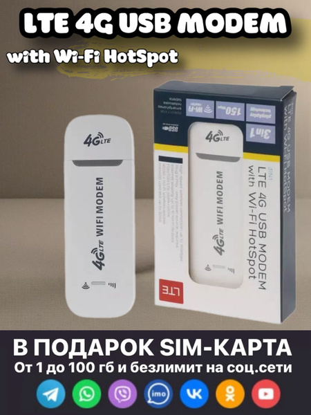 Беспроводной модем модем - купить по низкой цене в интернет-магазине ...