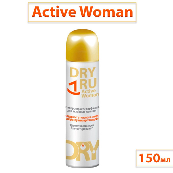 Dry RU Active Woman / Драй Ру Актив Вумен, антиперспирант с парфюмом ...