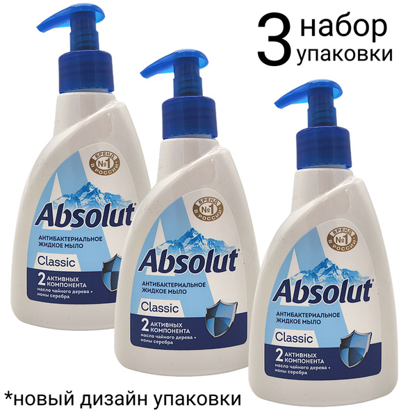Absolut Жидкое мыло 750 мл - купить с доставкой по выгодным ценам в ...