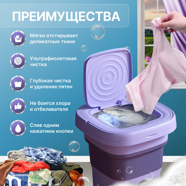 Мини стиральная машинка 8л, 1,5кг, складная портативная , 40W - купить ...