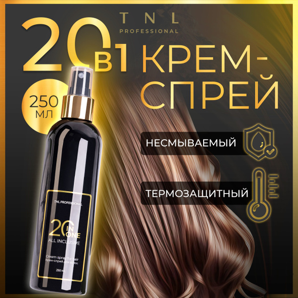 Крем спрей для волос профессиональный 20 в 1 TNL PROFESSIONAL, 250 мл ...