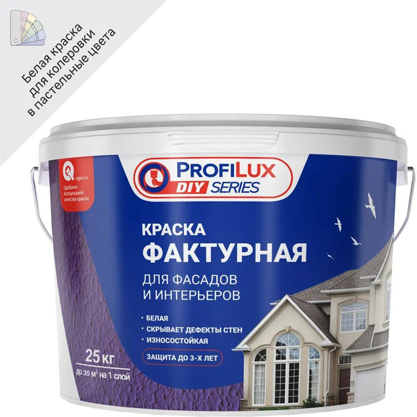 Краска Profilux фасадная/краска/наружных/работ/дереву/белая/кг/бетона ...