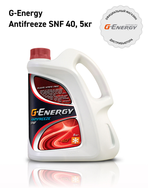Антифриз G-Energy Antifreeze SNF 40, Готовый раствор купить по выгодной ...
