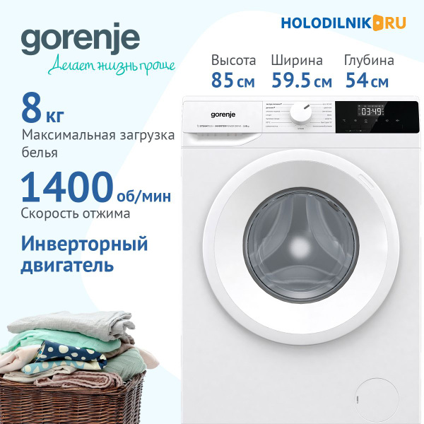 Стиральная машина Gorenje WNHPI84AS/R, белый - купить по выгодной цене ...