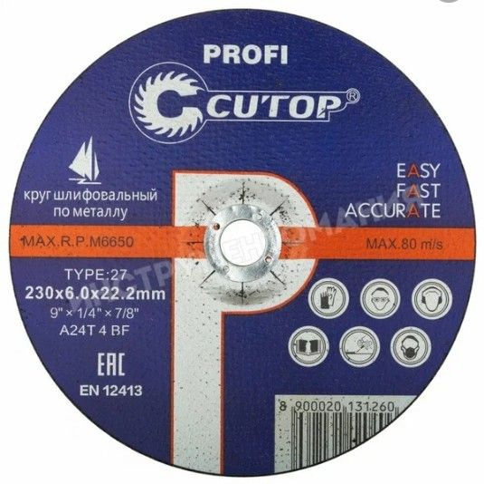 Диск шлифовальный CUTOP 230x2 - купить по низким ценам в интернет ...