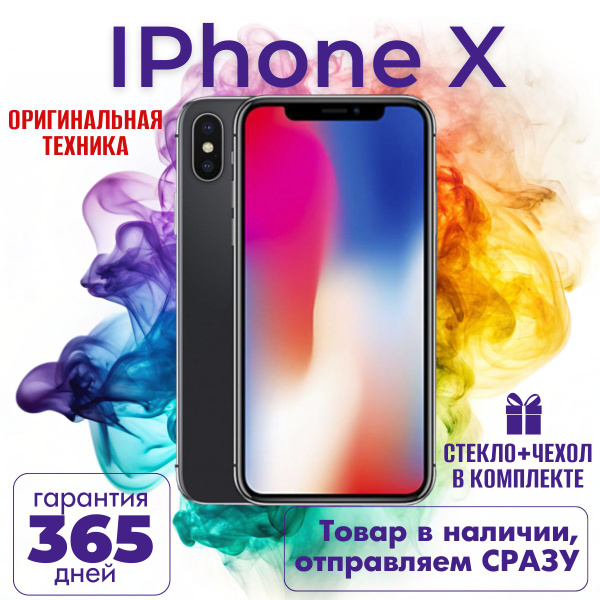 Смартфон Apple iPhone X - купить по выгодной цене в интернет-магазине ...