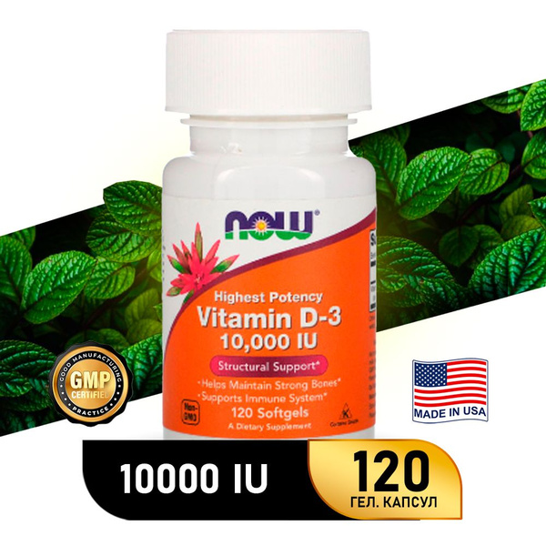 Витамин Д3 10000 МЕ 120 капсул, Now Vitamin D3, Для иммунитета, Крепкие ...