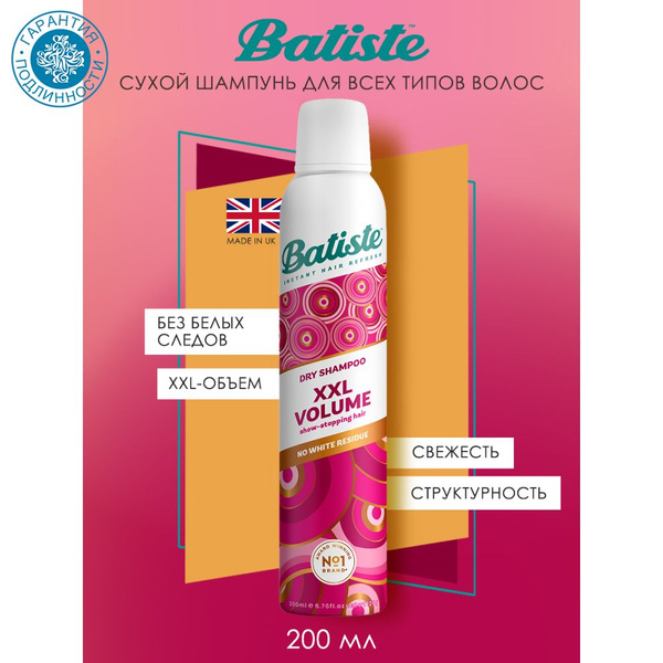 Batiste Сухой шампунь для экстра-объема XXL Volume 200 мл - купить с ...