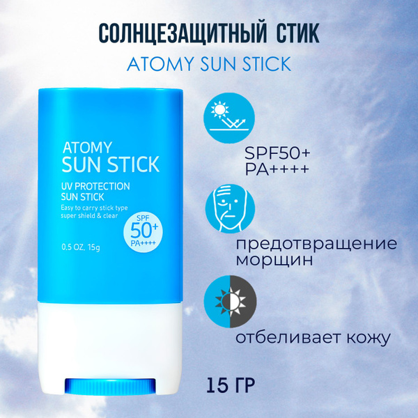 Солнцезащитный Стик для Лица Атоми - Atomy Sun Stick, 15 гр - купить с ...