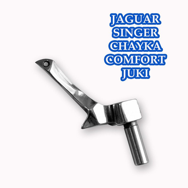 Петлитель (верхний) для бытового оверлока SINGER, CHAYKA, COMFORT ...