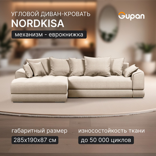 Диван угловой Gupan Nordkisa Велюр Amigo Bone, диван раскладной ...