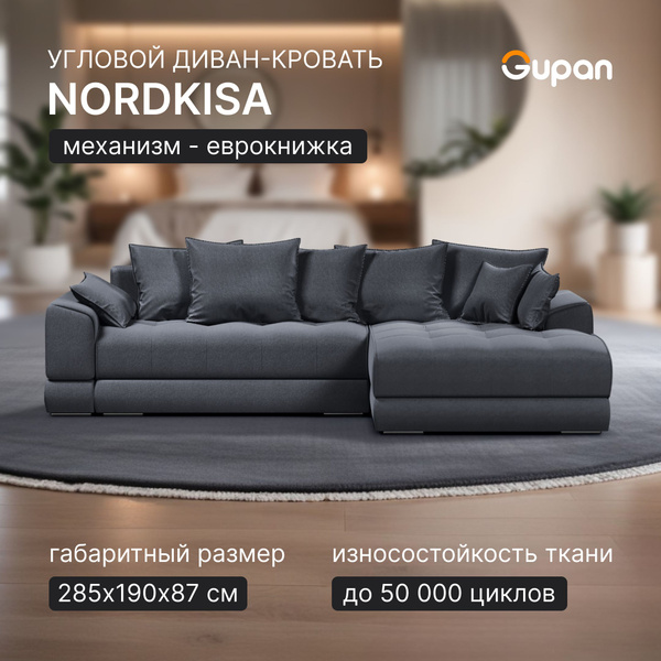 Диван угловой Gupan Nordkisa Велюр Amigo Grafit, диван раскладной ...