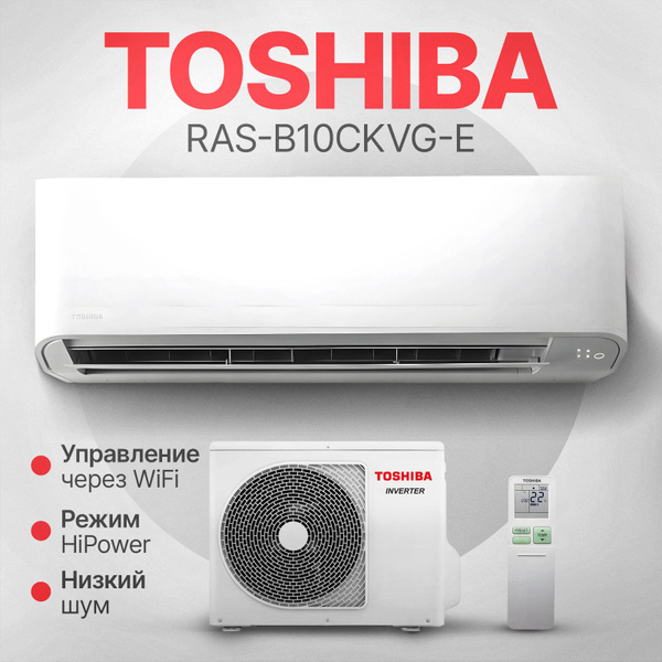 Инверторная сплит-система Toshiba Seiya RAS-B10CKVG-E/RAS-10CAVG-E ...