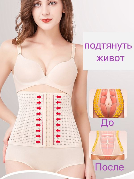 Бандаж послеродовый - купить с доставкой по выгодным ценам в интернет ...