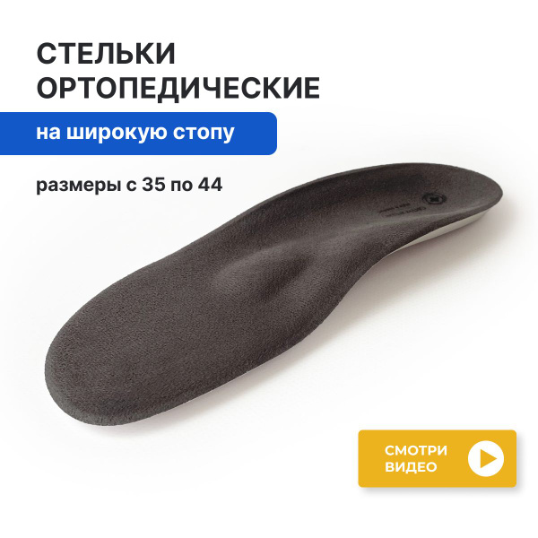 Стельки ортопедические бескаркасные Luomma р. 39 Lum150 - купить с ...