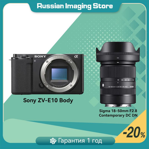 SONY ZV-E10+Sigma 18-50mm F2.8 объектив беззеркальная цифровая камера ...
