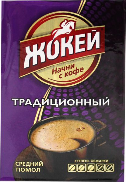 Кофе молотый Жокей традиционный Орими Трейд м/у, 100 г - купить с ...