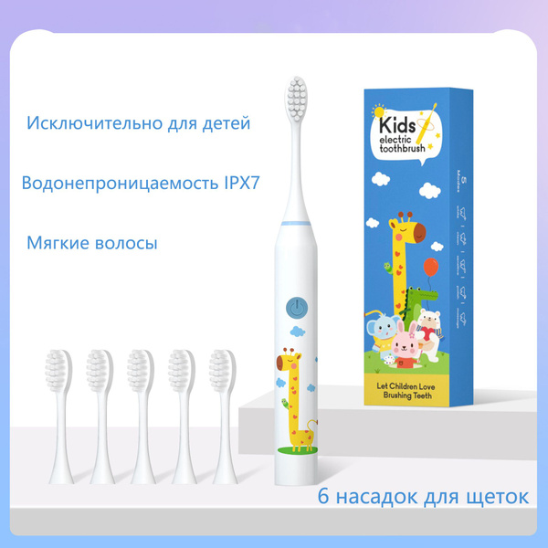 Электрическая зубная щетка Kids-1, белый, желтый купить на OZON по ...