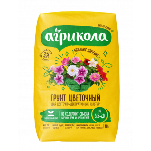 Грунт "Агрикола" для Цветов, 10 л - купить по низкой цене в интернет ...