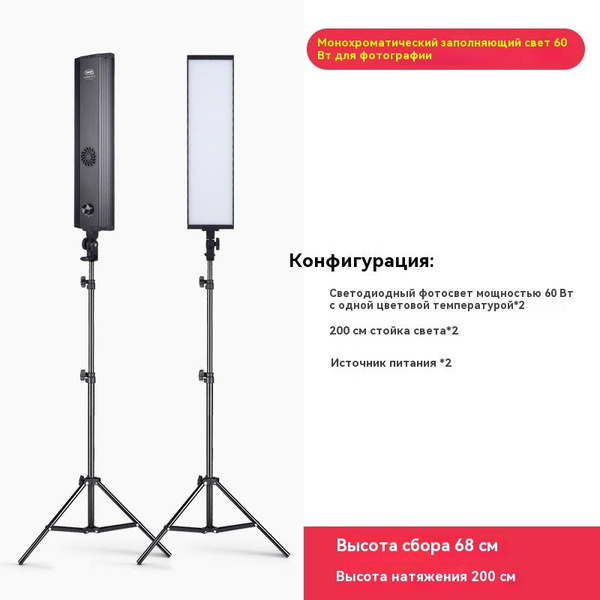 Профессиональный фотосвет DEEP LL60W White Dimmable Twin Light со ...