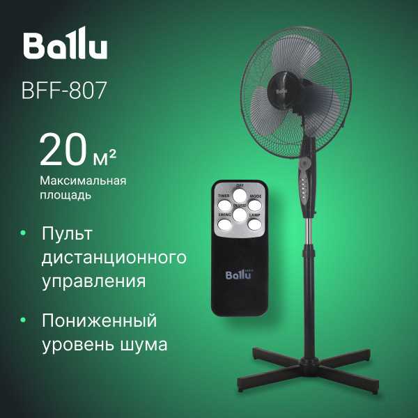 Вентилятор напольный Ballu BFF-807 купить c доставкой на OZON по низкой ...
