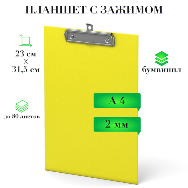 Планшет с зажимом А4, ErichKrause - купить с доставкой по выгодным ...
