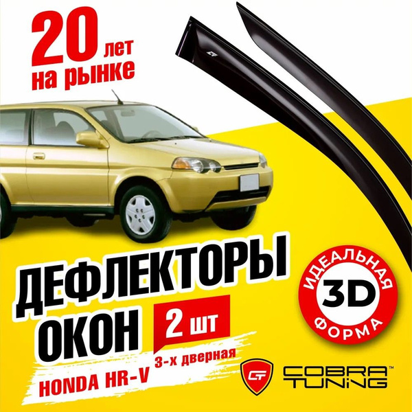Дефлектор для окон Cobra Tuning h10898 купить по выгодной цене в ...