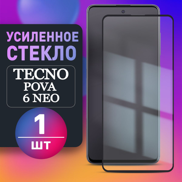 Pova 6 neo li6 Pova 6 neo li6