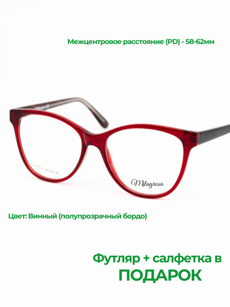 Женская стильная оправа для очков Milagrosa из пластика, красная ...