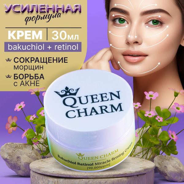 Крем для лица и глаз с ретинолом от морщин прыщей сужающий поры ...