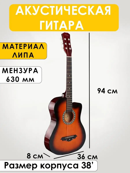 NORTH SOUND Акустическая гитара he341844 6-струнная - купить с ...