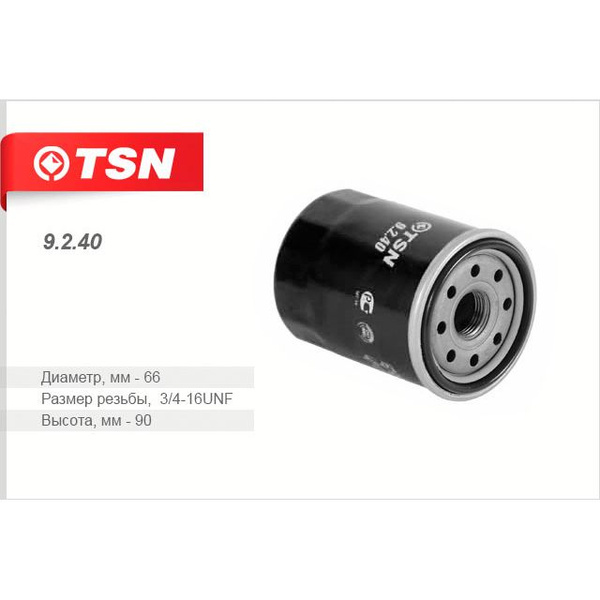 Фильтр масляный TSN 370270 - купить по выгодным ценам в интернет ...