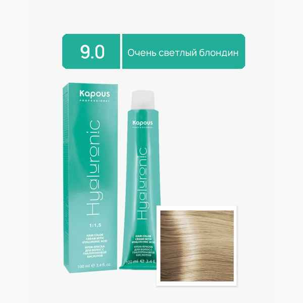 Kapous Professional Краска для волос Hyaluronic Acid 9.0 Очень светлый ...