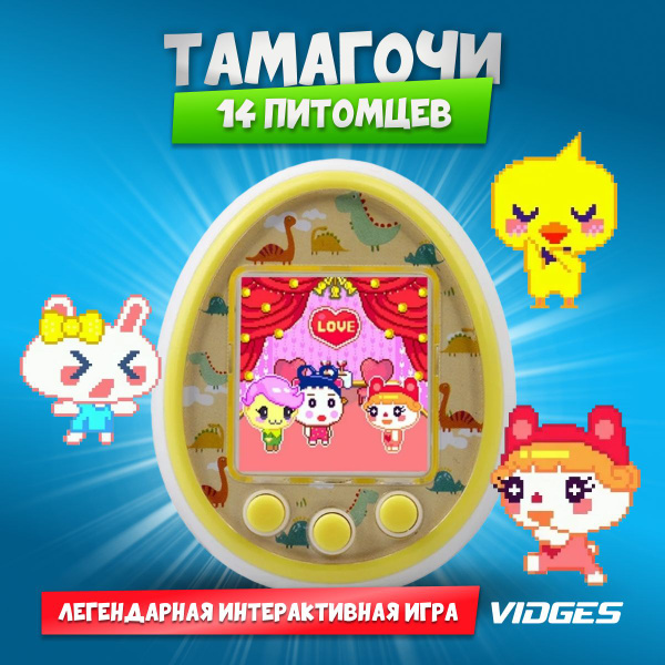 Тамагочи желтый с цветным дисплеем (USB зарядка) купить на OZON по ...