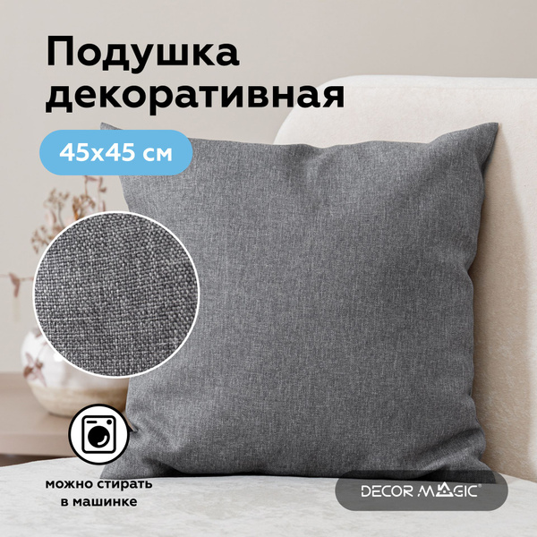 Подушка декоративная без молнии 45х45 SAVANA MOUSE купить на OZON по ...