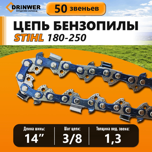 Цепь пильная для Штиль MS 180 230 250, шаг 1.3" 3/8 50 зв. - купить по ...