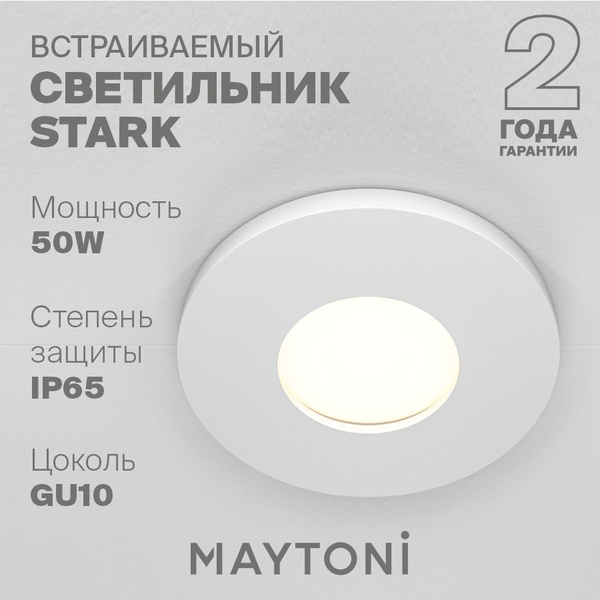 Встраиваемый светильник влагостойкий черный Maytoni Technical DL083-01 ...