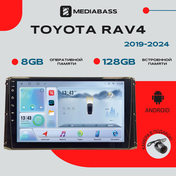 Магнитола для авто Toyota RAV4 2019+, Android 12, 8/128ГБ, 8-ядерный ...
