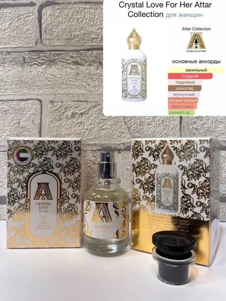 Attar Collection Духи-масло Духи масляные Crystal Love For Her 32 мл ...