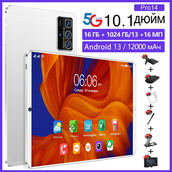Купить планшет Планшетный компьютер 10,1 дюйма, Android 13, бесплатная ...