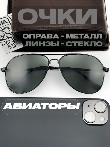 Очки солнцезащитные мужские авиаторы стекло - купить с доставкой по ...