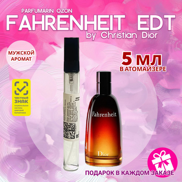 Dior Фаренгейт_5мл Туалетная вода 5 мл (1593522204)