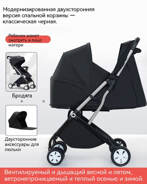 Универсальная коляска-трансформер 2в1 Sweet Baby Amare Black с сумкой ...