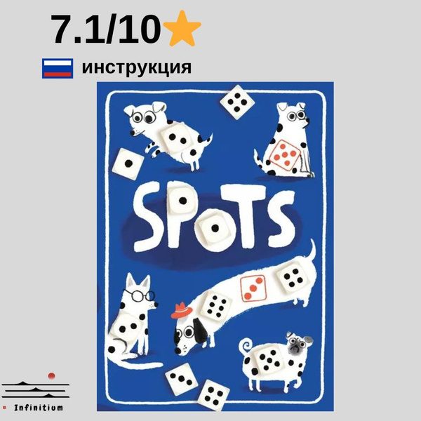 Косточки (Spots) настольная игра, собраться с друзьями, поиграем с ...