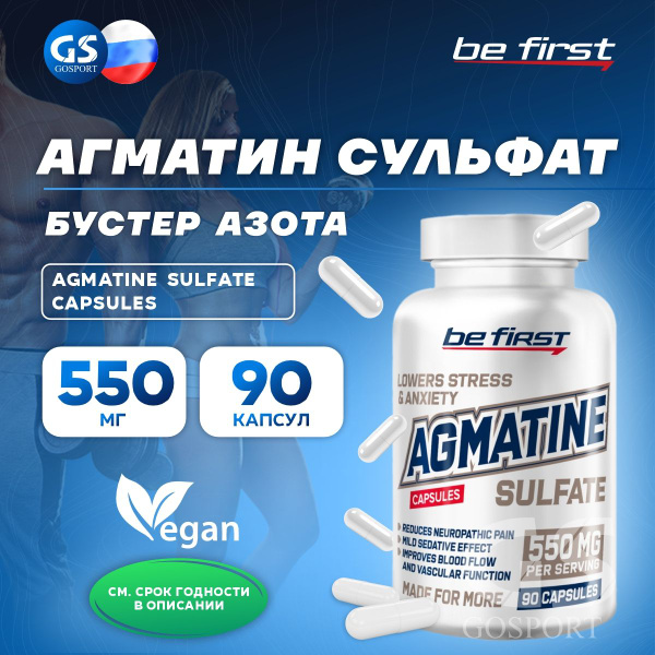 Агматин сульфат Be First Agmatine Sulfate Capsules (агматин сульфат) 90 ...