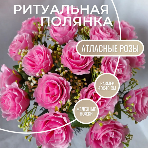 Ритуальная композиция большая полянка корзина траурная из искусственных ...
