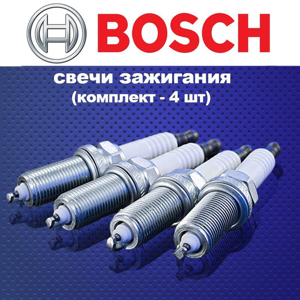 Свеча зажигания Bosch 02422296566 - купить по выгодным ценам в интернет ...
