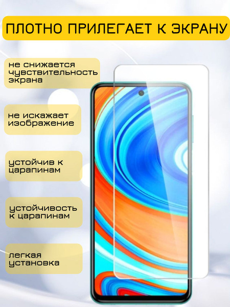 Защитное стекло противоударное ультратонкое для телефона Xiaomi Redmi ...